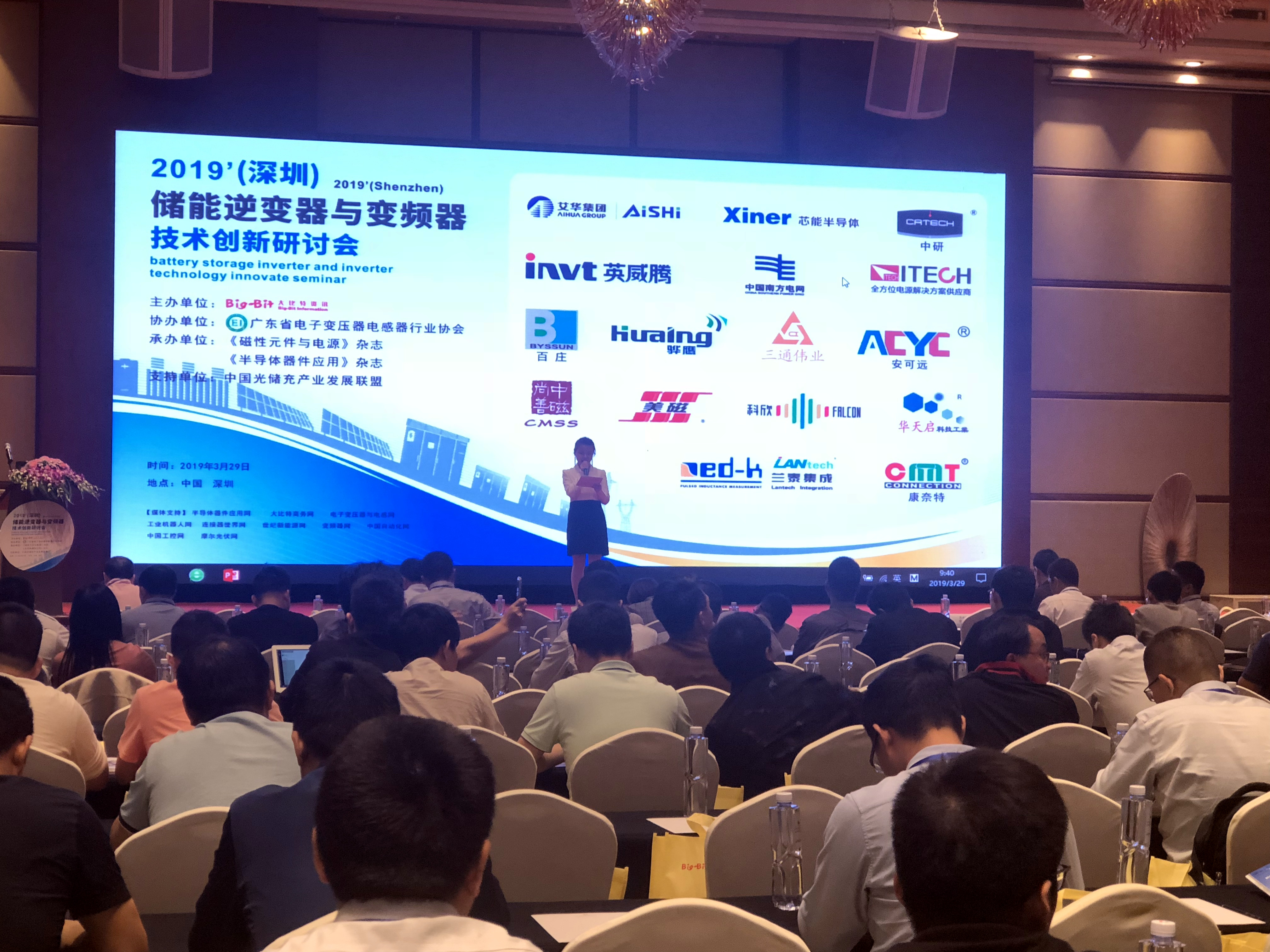 大會(huì )啟動(dòng)